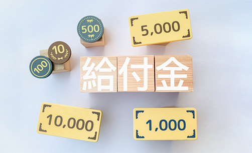 教育訓練給付金制度とは？