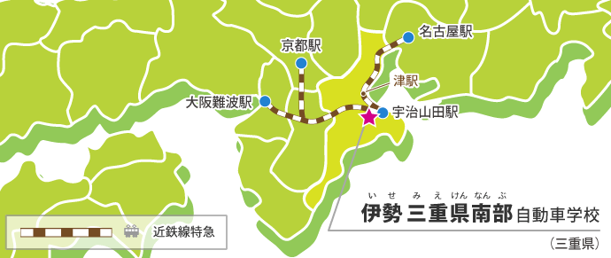 伊勢 三重県南部自動車学校の交通アクセス例