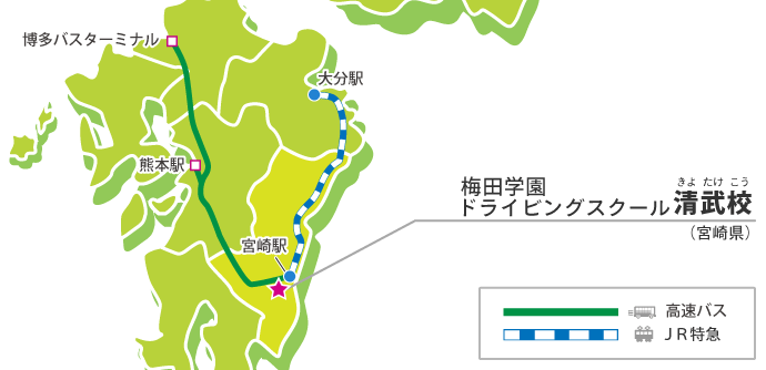 梅田学園ドライビングスクール 清武校の交通アクセス例
