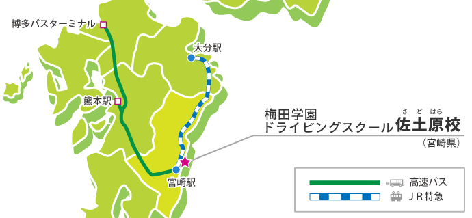 梅田学園ドライビングスクール 佐土原校の交通アクセス例