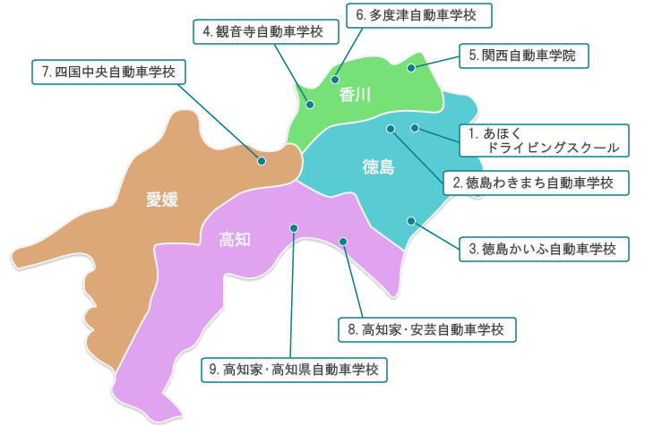 四国の教習所一覧マップ