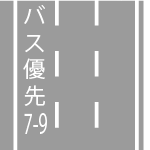 路線バス等優先通行帯｜規制標示